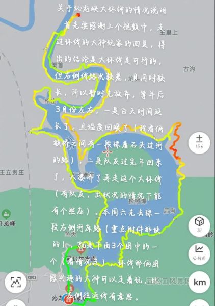 洛阳户外群怎么加入_洛阳徒步群有哪些