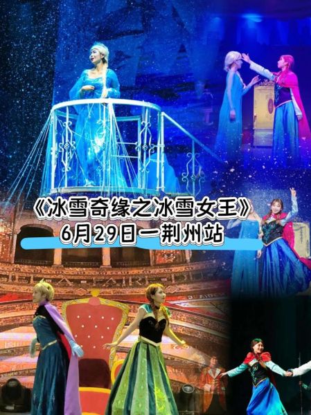 冰雪奇缘舞台剧门票哪里买_演出时长多久
