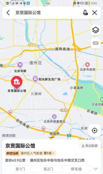 北京市通州区政府地址在哪_通州区政府办事指南