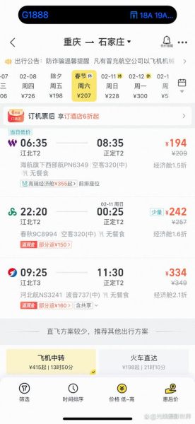 北京飞长沙航班时间_北京飞长沙机票价格