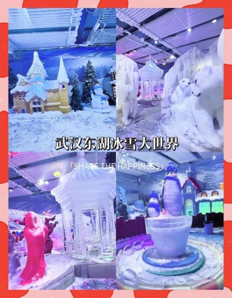 武汉汉商冰雪奇园门票价格_怎么买便宜