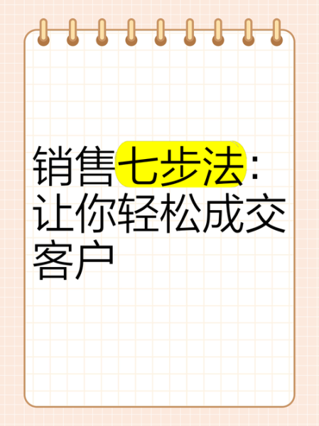 户外销售技巧_如何快速成交陌生客户