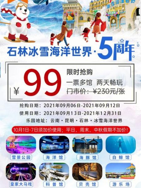 丽水冰雪世界门票多少钱_冒险岛和冰雪世界一天能玩完吗