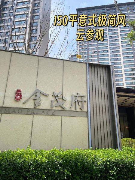 北京金茂府怎么样_北京金茂府价格