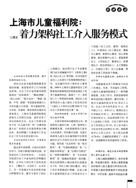 北京儿童福利院怎么申请_北京儿童福利院地址在哪