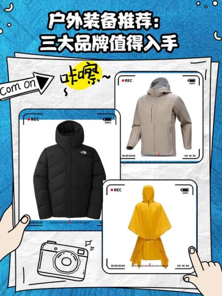 穿越户外品牌怎么样_穿越户外品牌值得买吗
