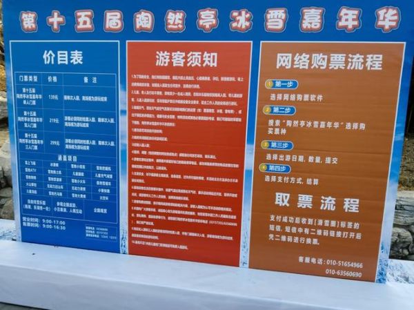 大港冰雪乐园门票价格_开放时间