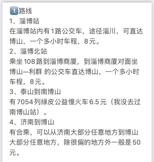 博山山水户外怎么走_博山山水户外一日游路线