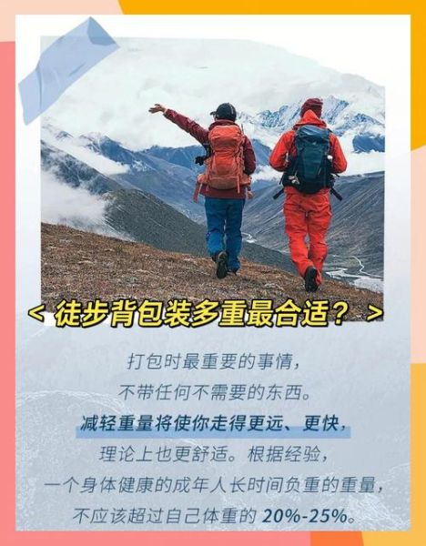户外背包怎么打包_徒步背包打包技巧