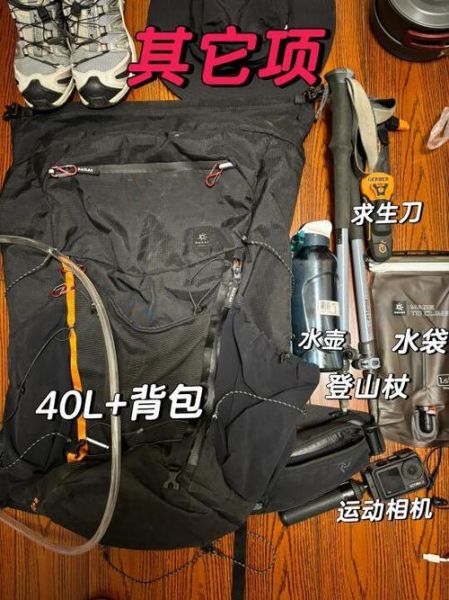 户外背包怎么打包_徒步背包打包技巧