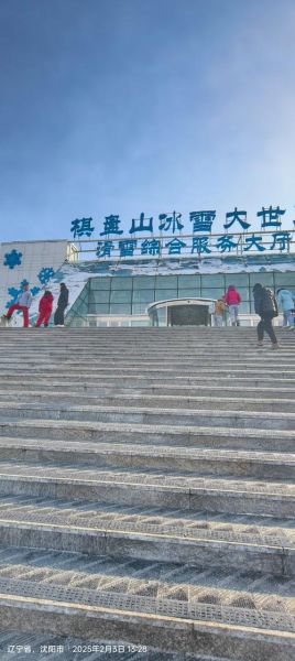 丰南冰雪世界门票价格_丰南冰雪世界好玩吗