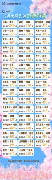 南昌到北京飞机多久_南昌到北京机票价格