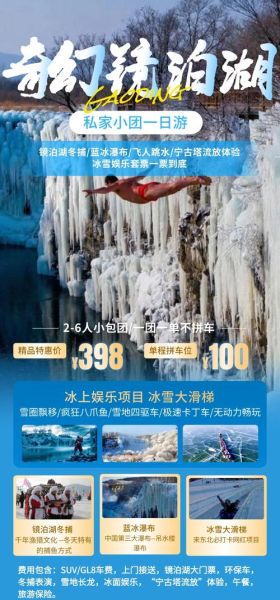 冰雪穿越记怎么玩_冰雪穿越记值得去吗