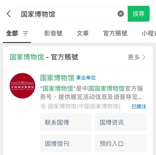 北京免费博物馆有哪些_开放时间及预约攻略
