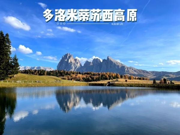 苏西高原在哪里_苏西高原怎么去