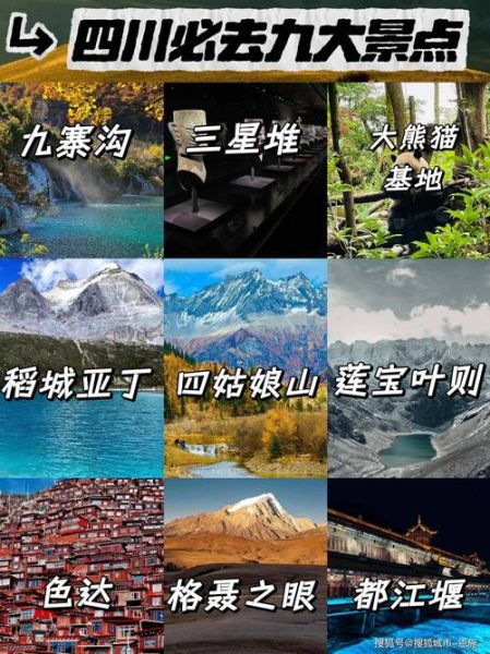 四川高原景区有哪些_高原旅行最佳时间