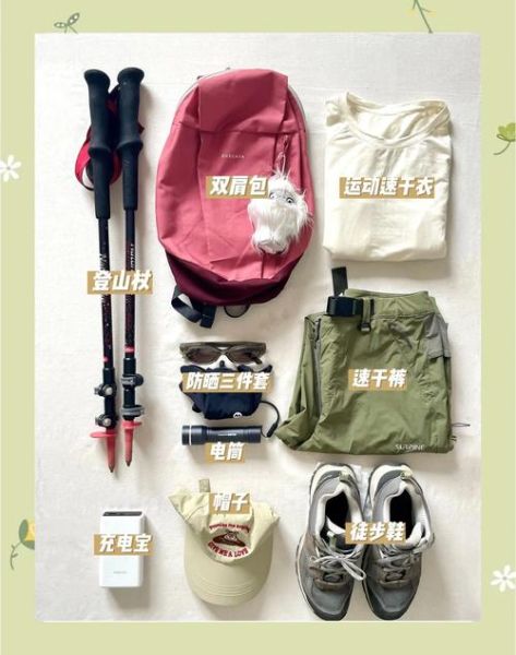 户外徒步装备清单_新手需要准备什么