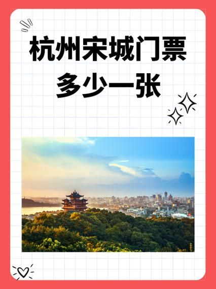 宋城冰雪世界好玩吗_门票价格贵不贵