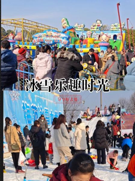 淄博冰雪时光在哪里_门票多少钱