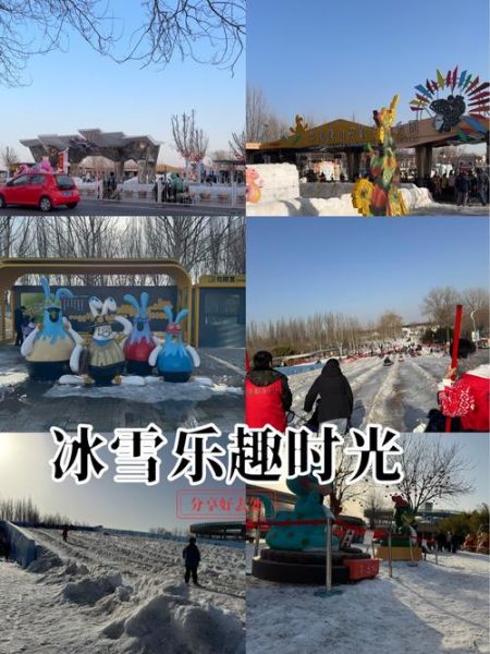 淄博冰雪时光在哪里_门票多少钱