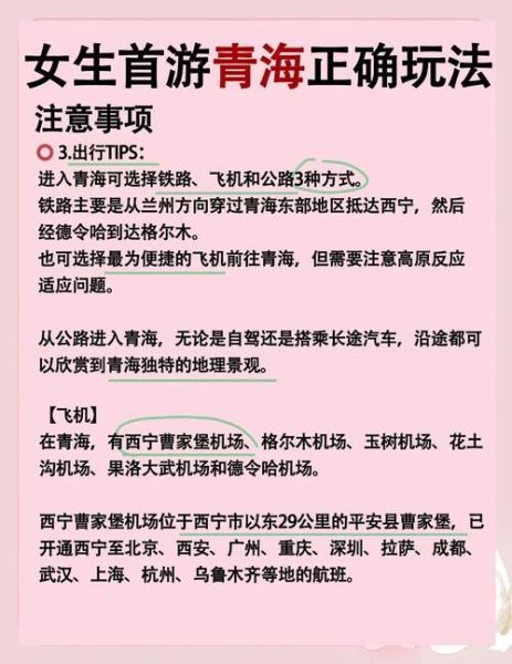 西宁高原反应吗_去西宁如何预防高反