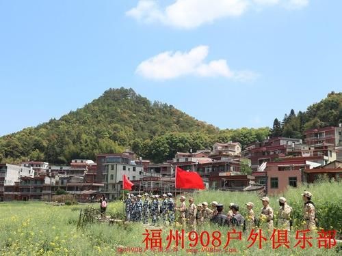 908福州户外俱乐部怎么样_适合新手吗