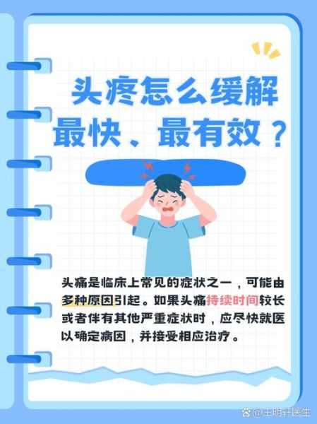 高原头疼的厉害怎么办_高原反应头疼怎么缓解
