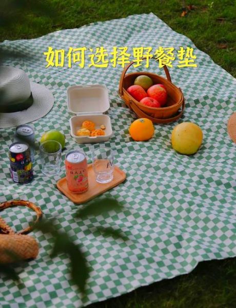 户外野餐用具清单_野餐垫怎么选