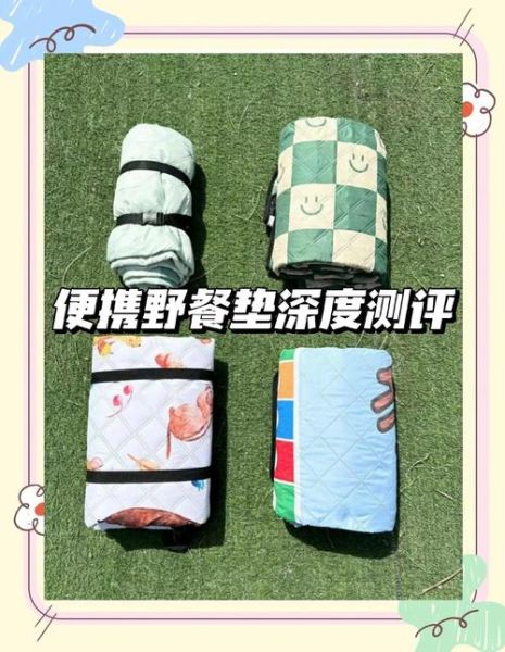 户外野餐用具清单_野餐垫怎么选