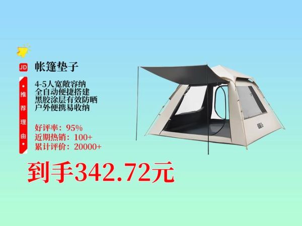 户外旅游帐篷多少钱_帐篷价格怎么选