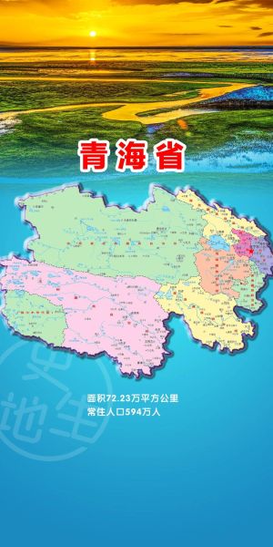 青海在青藏高原上吗_青藏高原范围包含青海吗