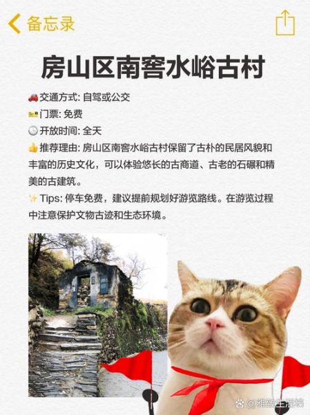 北京美丽乡村有哪些_怎么玩最地道