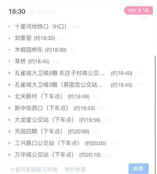 固安到北京怎么走_固安到北京通勤多久