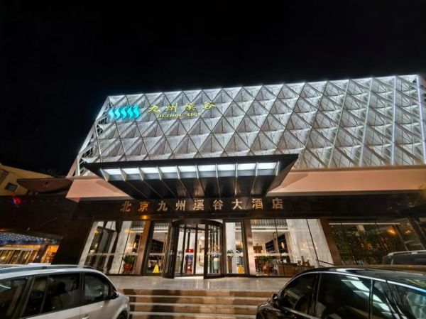 长沙高原红大酒店桑拿怎么样_价格贵不贵