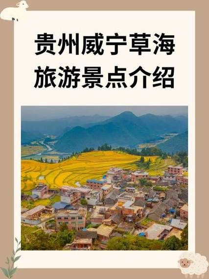 威宁草海旅游攻略_威宁草海最佳旅游时间