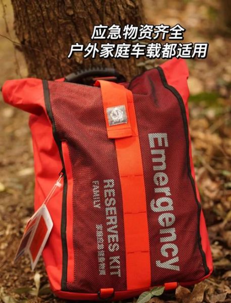 户外常备药品清单_野外受伤怎么处理