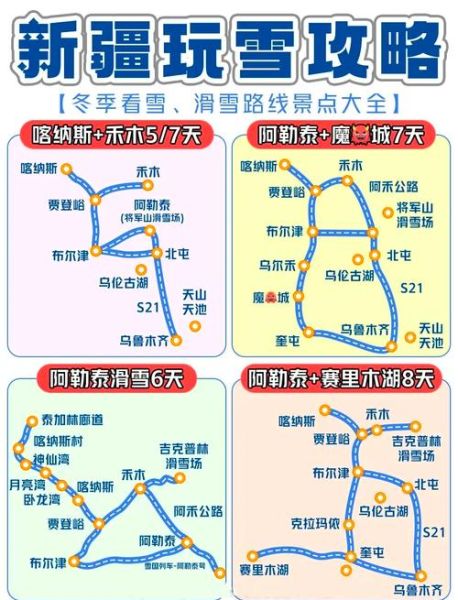 乌鲁木齐冰雪节门票价格_有哪些特色活动