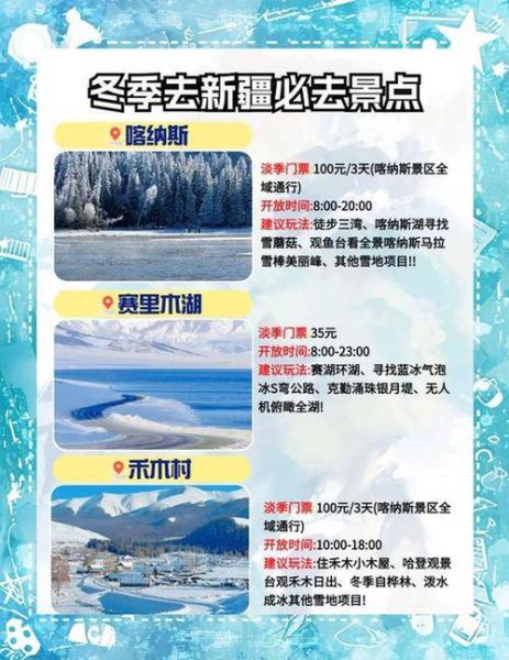 乌鲁木齐冰雪节门票价格_有哪些特色活动