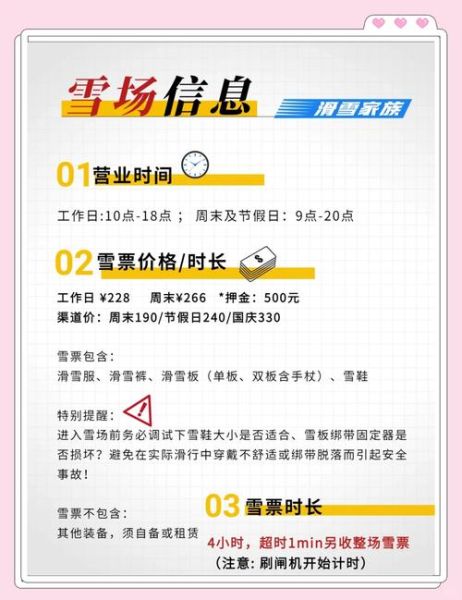 乔波冰雪世界团购怎么买_乔波冰雪世界团购价格是多少