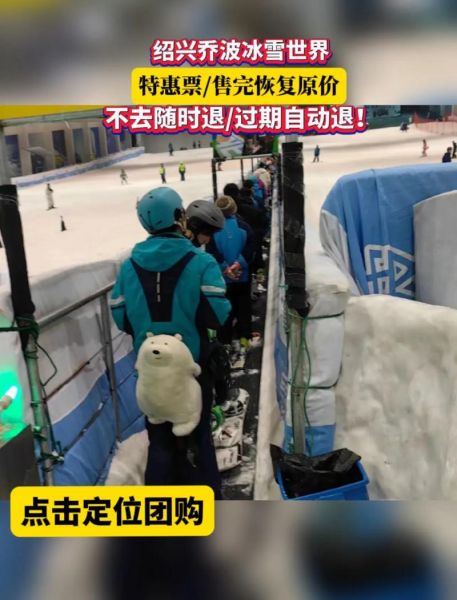 乔波冰雪世界团购怎么买_乔波冰雪世界团购价格是多少