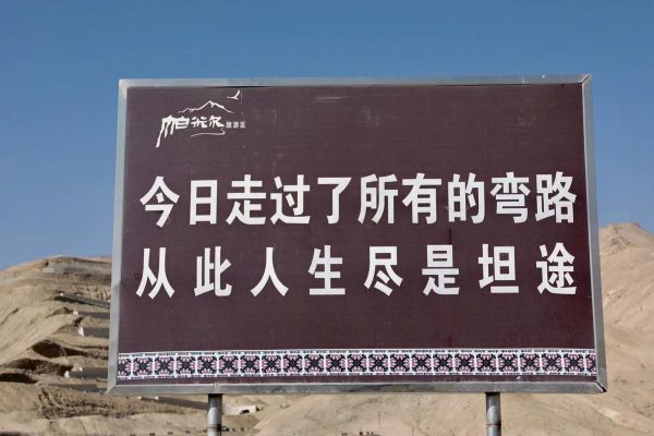 高原口号是什么_高原口号怎么写