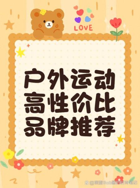 户外活动公司加盟费用_如何挑选靠谱品牌