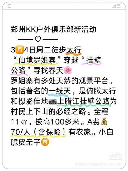 户外俱乐部会员如何选装备_户外俱乐部会员活动有哪些