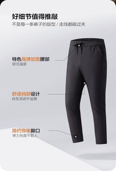 户外羽绒裤哪个牌子好_怎么选最保暖