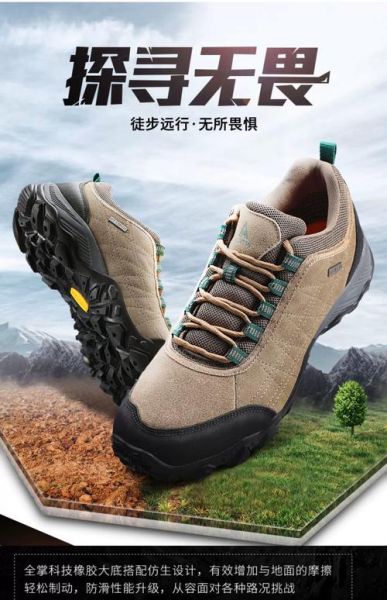 户外鞋什么牌子好_登山徒步鞋怎么选