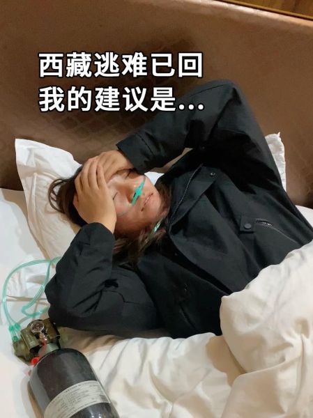 高原头疼怎么缓解_去西藏头痛怎么办