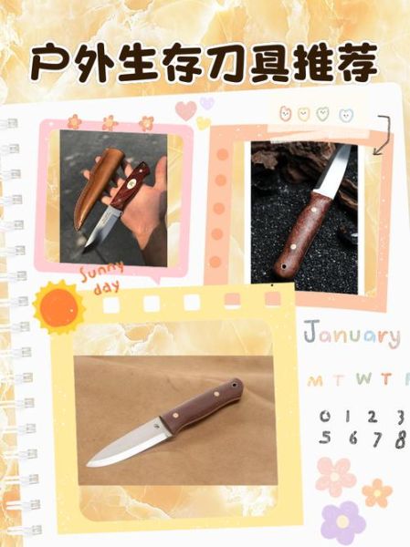 户外刀和求生刀有什么区别_怎么选
