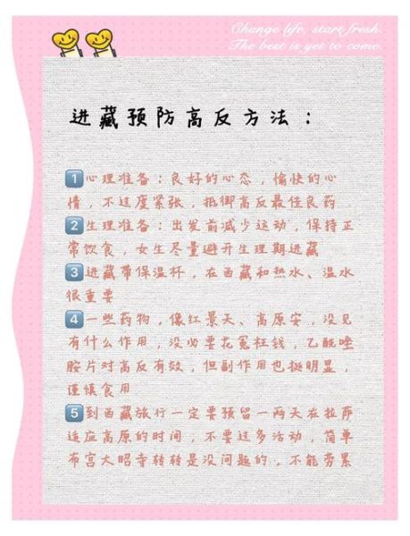 低烧去高原危险吗_低烧去高原注意事项