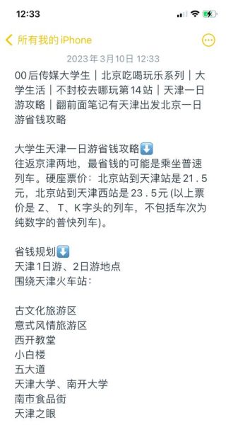 北京到塘沽怎么走_北京到塘沽多长时间