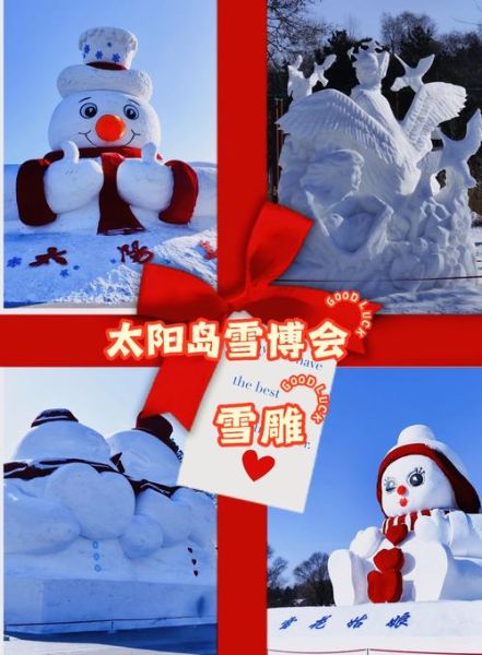 冰雪与太阳_为什么会产生反差美